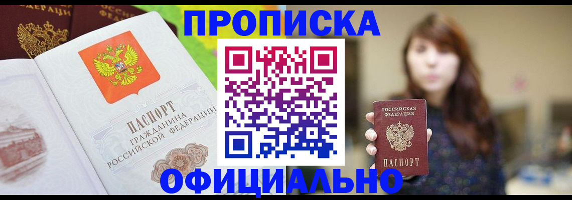 временная регистрация собственник в Трубчевске