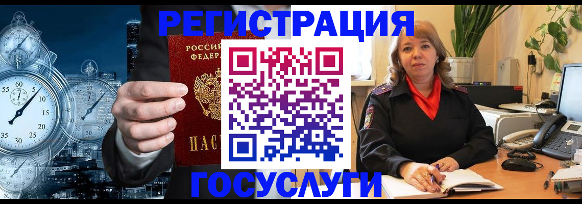 миграционный учет в Трубчевске